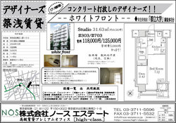 http://www.high-class.jp/official_blog/assets_c/2012/07/whitefront303-703-thumb-250x175-953.jpg