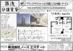 the-roppongi-tokyo1719.jpg