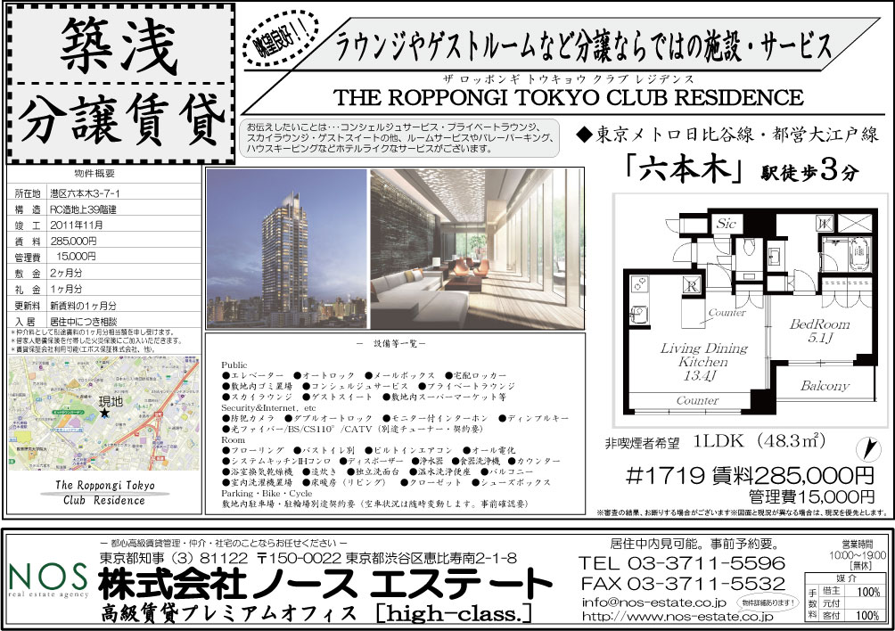 http://www.high-class.jp/official_blog/the-roppongi-tokyo1719.jpg